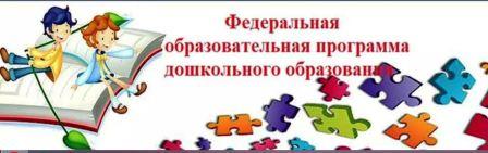 ФОП ДО