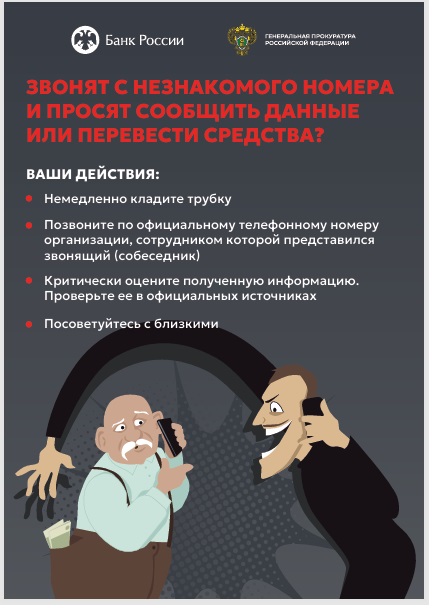 НЕЗНАКОМЫЙ НОМЕР2